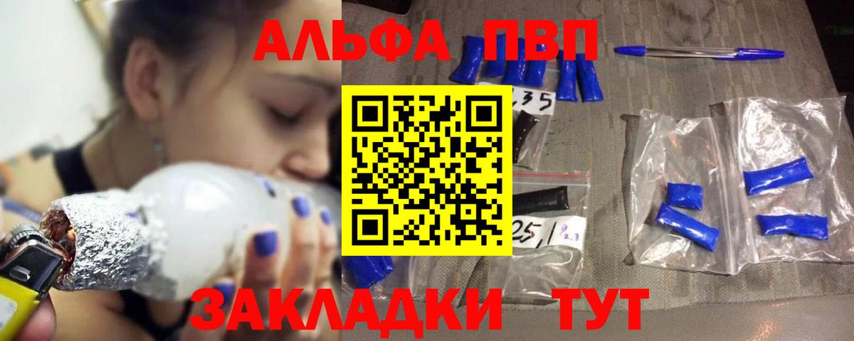 Alpha-PVP Crystall  Вход с VPN  A-PVP кристаллы  Димитровград  APVP  Alpha PVP Crystall 