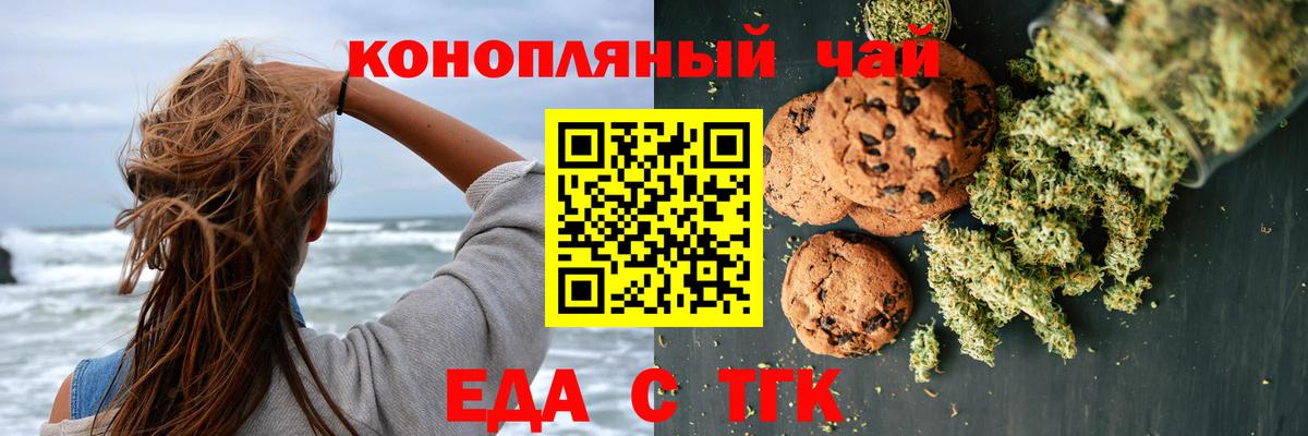 Печенье с ТГК конопля  Вход с VPN  Димитровград 