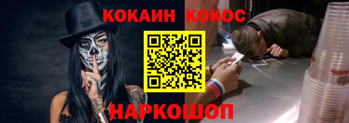 Кокаин 99%  Cocaine 99%  магазин продажи наркотиков  Вход с VPN  Димитровград 