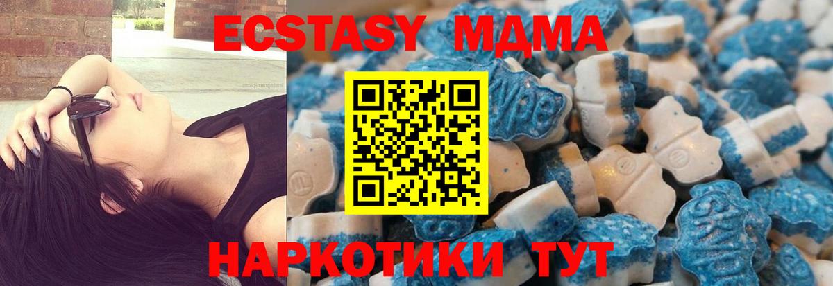 Экстази MDMA Димитровград