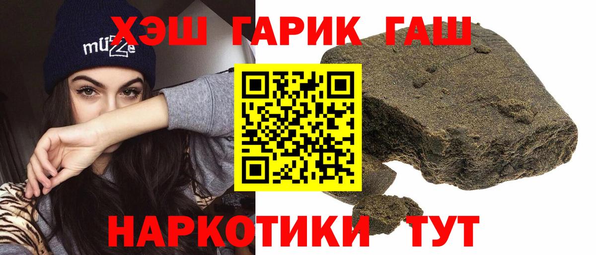 ГАШИШ ice o lator  ГАШИШ хэш  Димитровград  Вход с VPN 