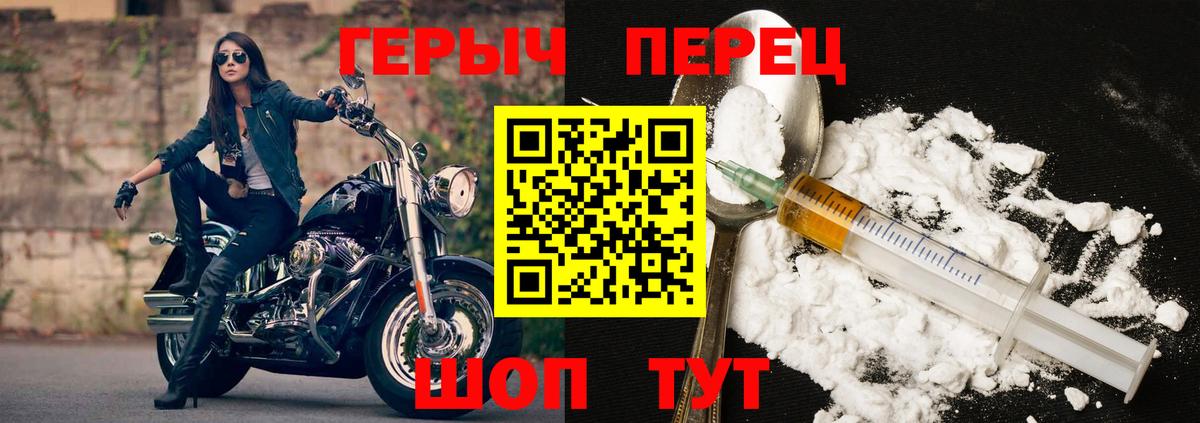 ГЕРОИН VHQ  Героин  Димитровград  Вход с VPN 