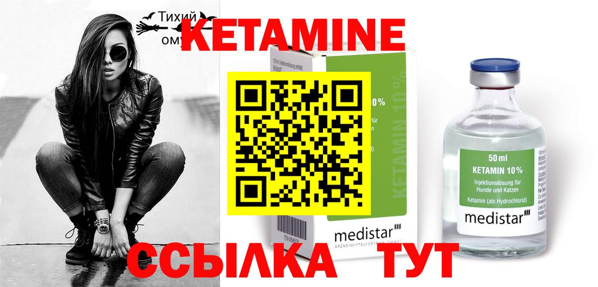 КЕТАМИН ketamine  КЕТАМИН ketamine  Вход с VPN  Димитровград 
