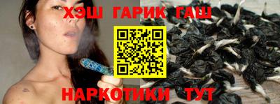 гашиш Краснокаменск