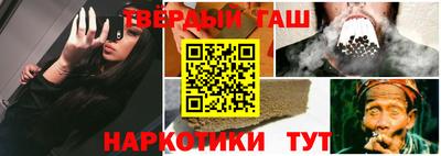 гашиш Краснокаменск