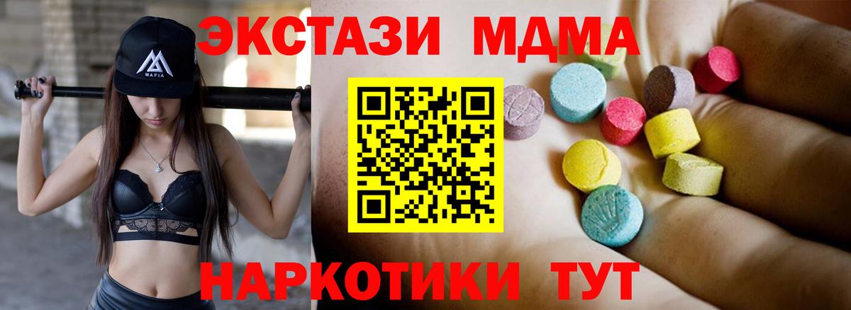 МДМА crystal  MDMA молли  Вход с VPN  MDMA  Димитровград 