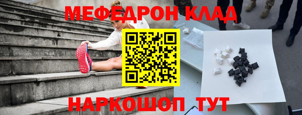Меф мяу мяу мука Димитровград