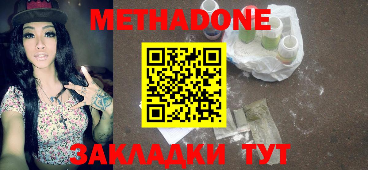 Димитровград  МЕТАДОН кристалл  кракен онион  Вход с VPN 