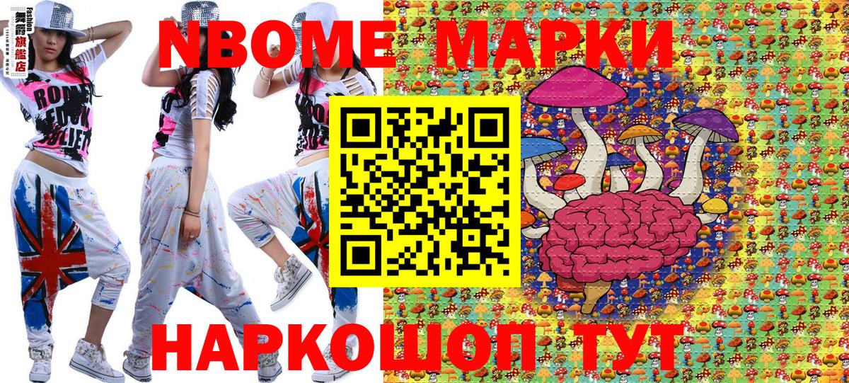 Димитровград  Марки N-bome 1,8мг  Вход с VPN 