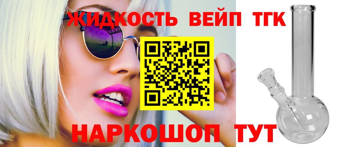 где можно купить   ТГК жижа  Вход с VPN  Димитровград  ТГК гашишное масло 